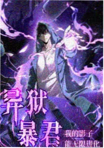 国产动画《长夜行舟》海报
